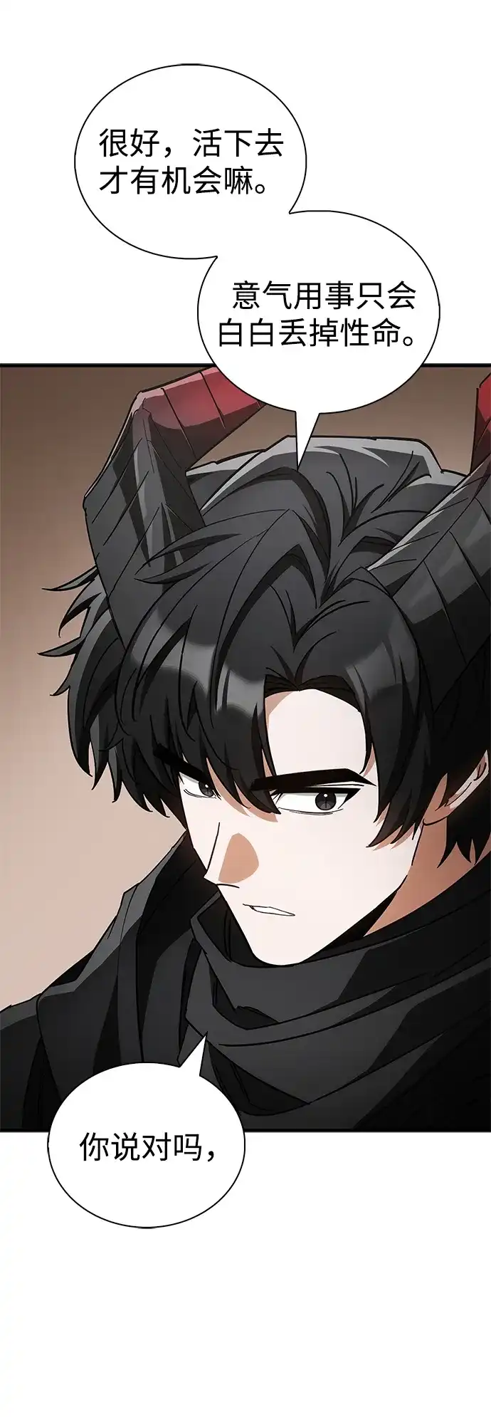 [第36话]我吗？-魔王复活在勇士爆满的世界-YUN SUN UNG/merip（第13张）