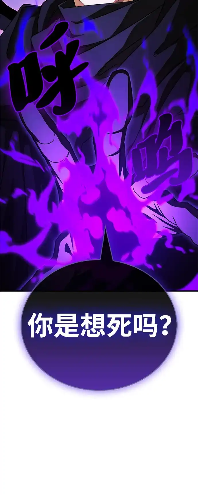 [第36话]我吗？-魔王复活在勇士爆满的世界-YUN SUN UNG/merip（第11张）