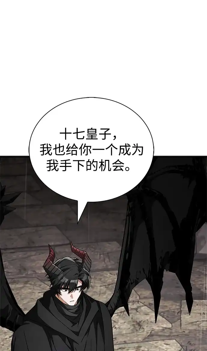 [第36话]我吗？-魔王复活在勇士爆满的世界-YUN SUN UNG/merip（第17张）
