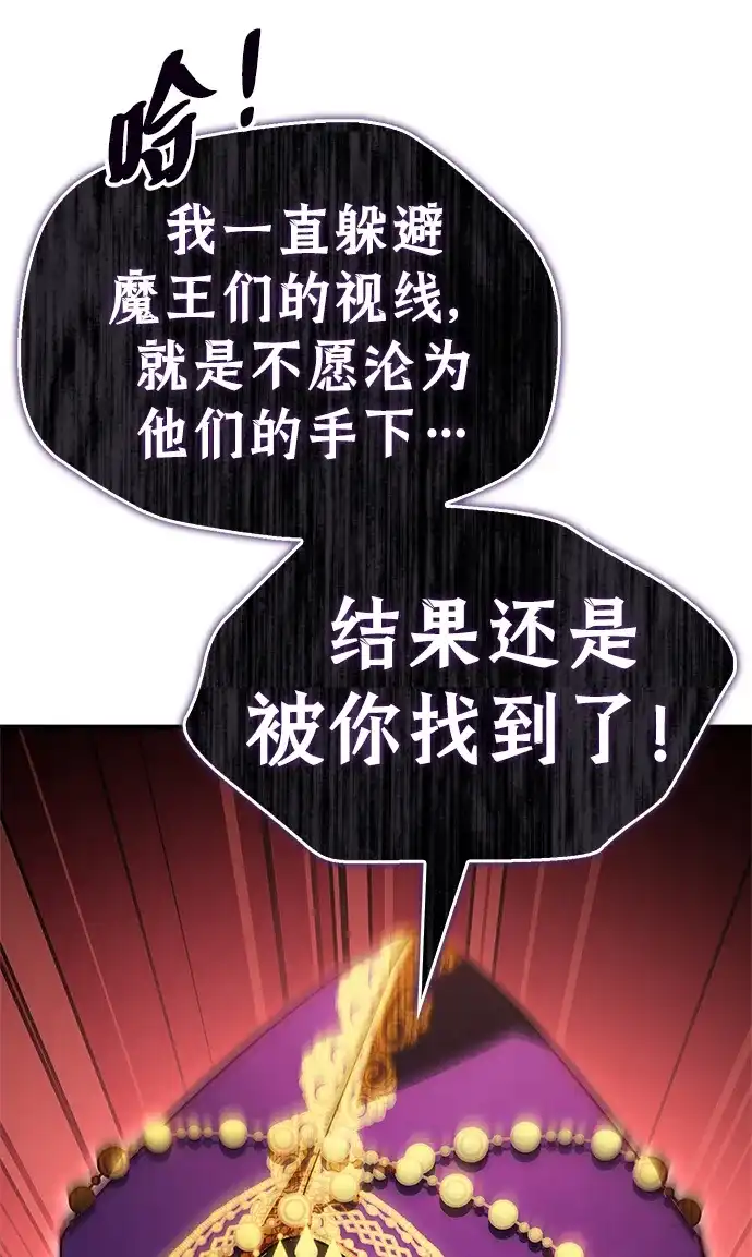 [第36话]我吗？-魔王复活在勇士爆满的世界-YUN SUN UNG/merip（第3张）
