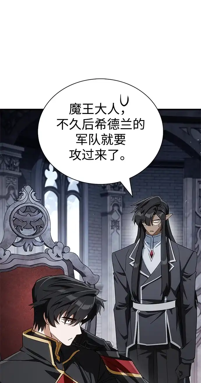 [第4话]尊贵的继承人-魔王复活在勇士爆满的世界-YUN SUN UNG/merip（第33张）