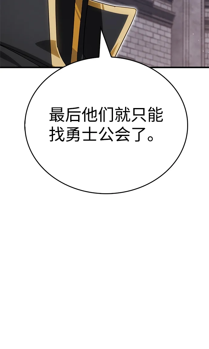 [第4话]尊贵的继承人-魔王复活在勇士爆满的世界-YUN SUN UNG/merip（第39张）