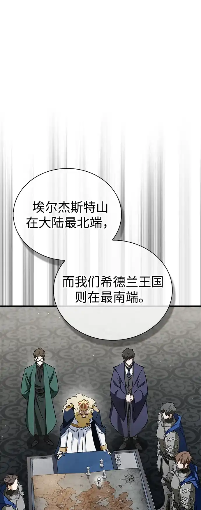 [第4话]尊贵的继承人-魔王复活在勇士爆满的世界-YUN SUN UNG/merip（第36张）