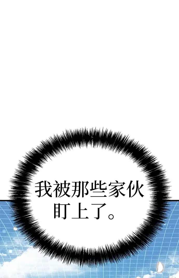 [第4话]尊贵的继承人-魔王复活在勇士爆满的世界-YUN SUN UNG/merip（第12张）