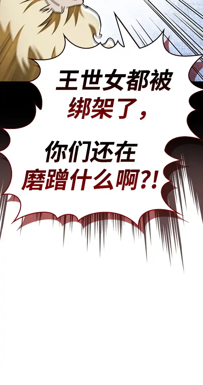 [第4话]尊贵的继承人-魔王复活在勇士爆满的世界-YUN SUN UNG/merip（第21张）