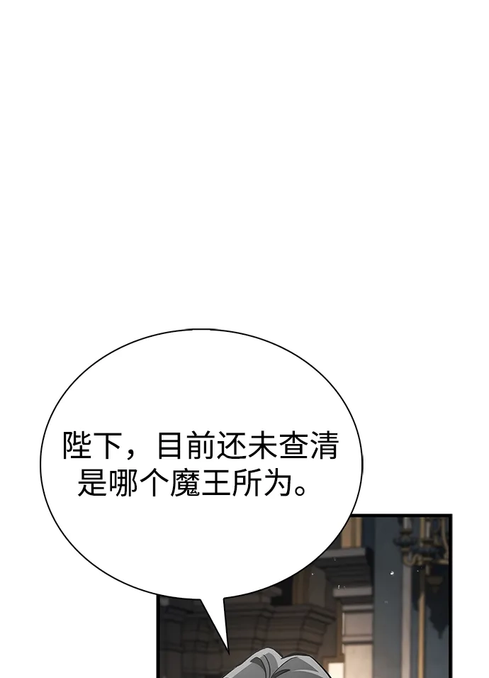 [第4话]尊贵的继承人-魔王复活在勇士爆满的世界-YUN SUN UNG/merip（第18张）