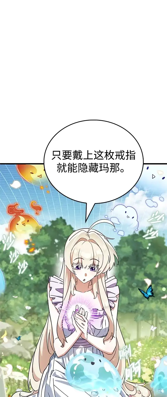 [第4话]尊贵的继承人-魔王复活在勇士爆满的世界-YUN SUN UNG/merip（第4张）