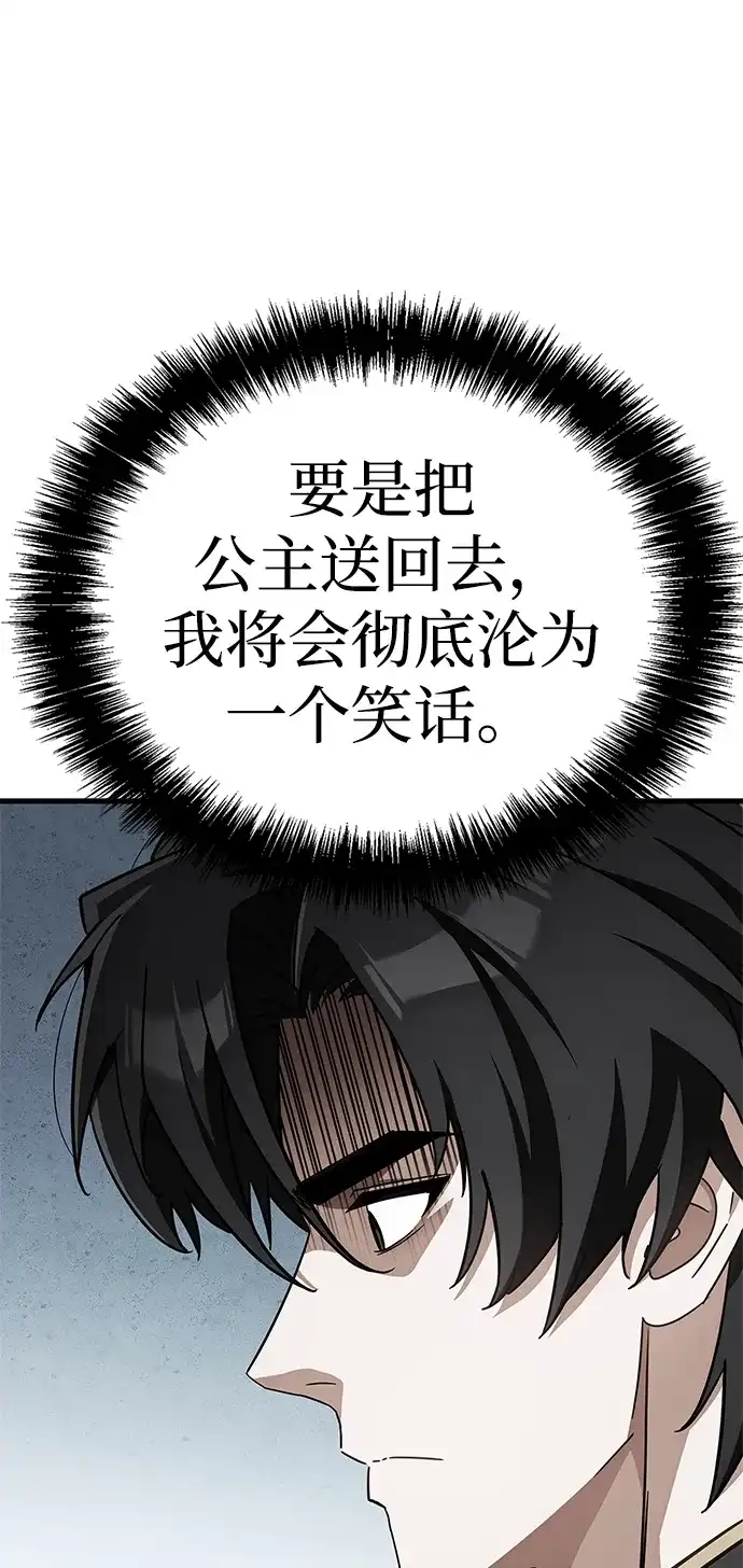 [第4话]尊贵的继承人-魔王复活在勇士爆满的世界-YUN SUN UNG/merip（第7张）