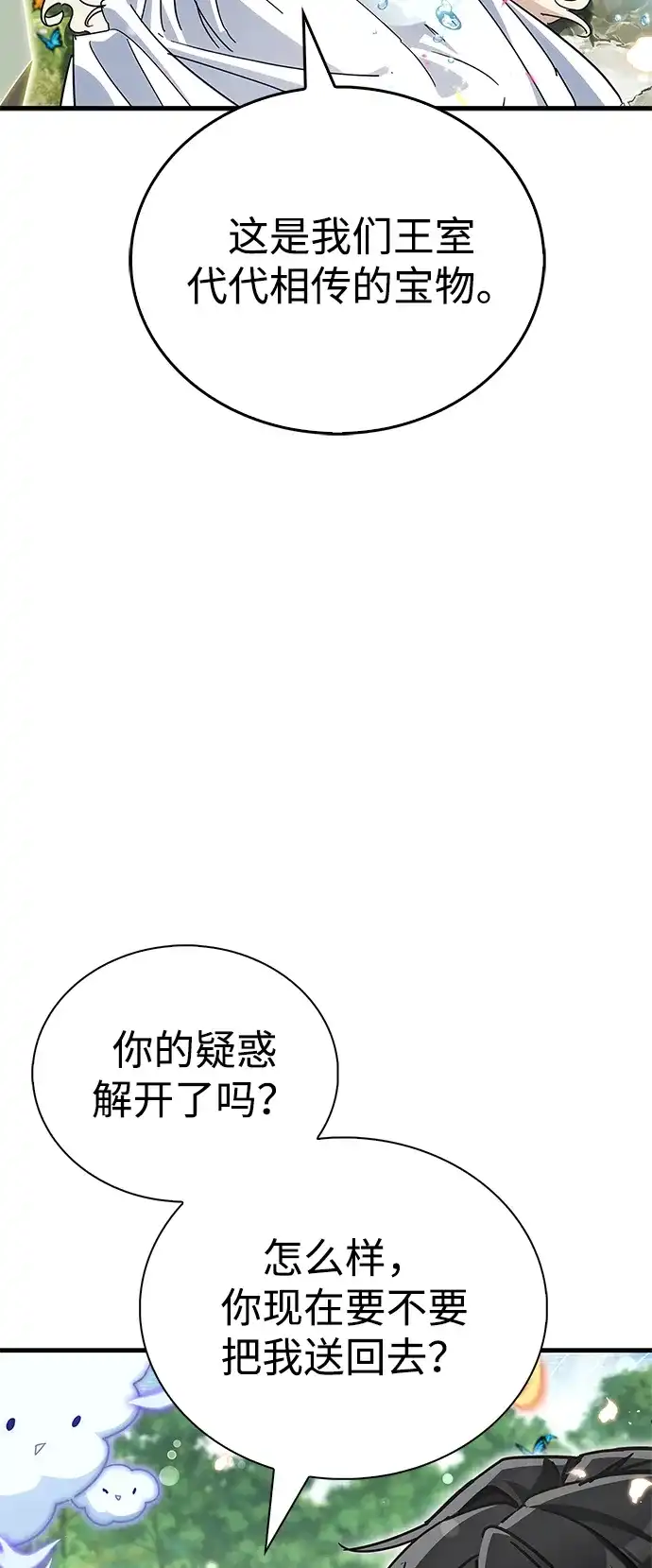 [第4话]尊贵的继承人-魔王复活在勇士爆满的世界-YUN SUN UNG/merip（第5张）
