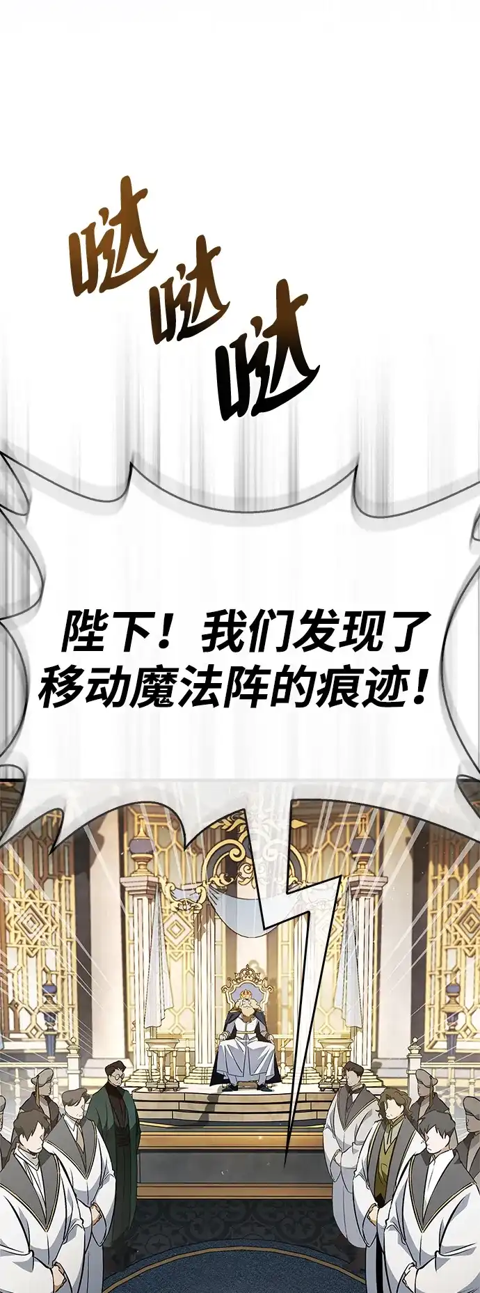 [第4话]尊贵的继承人-魔王复活在勇士爆满的世界-YUN SUN UNG/merip（第28张）
