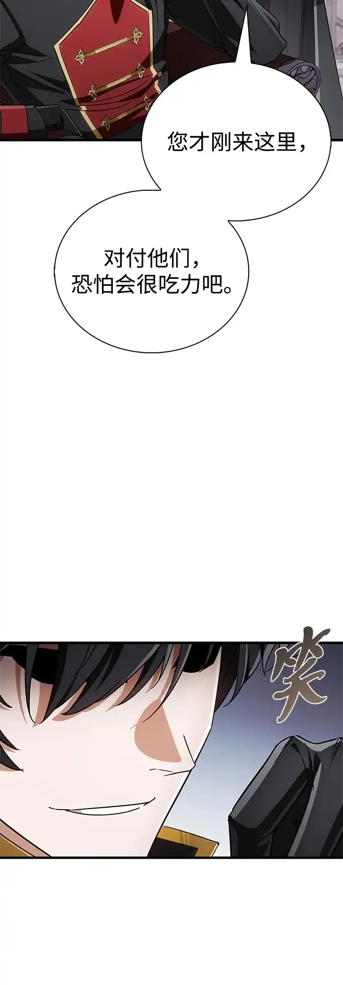[第4话]尊贵的继承人-魔王复活在勇士爆满的世界-YUN SUN UNG/merip（第34张）