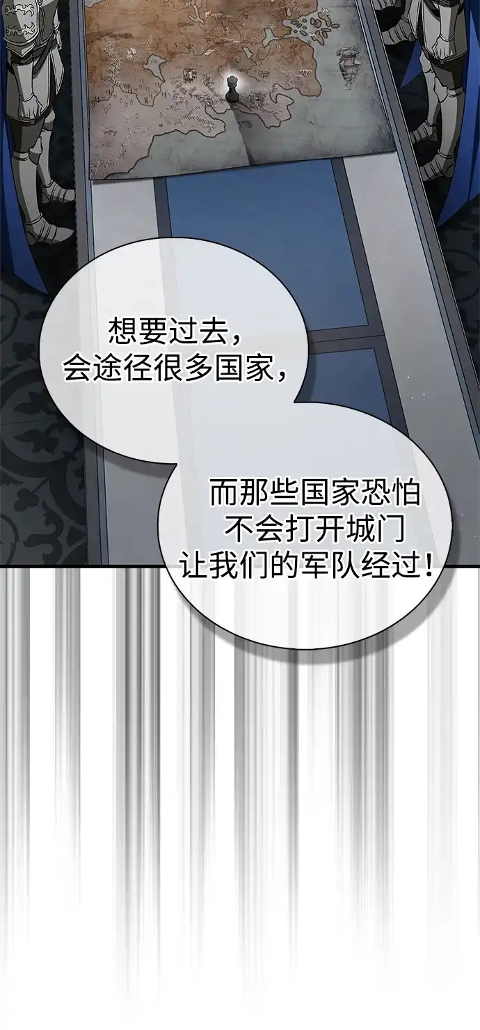 [第4话]尊贵的继承人-魔王复活在勇士爆满的世界-YUN SUN UNG/merip（第37张）