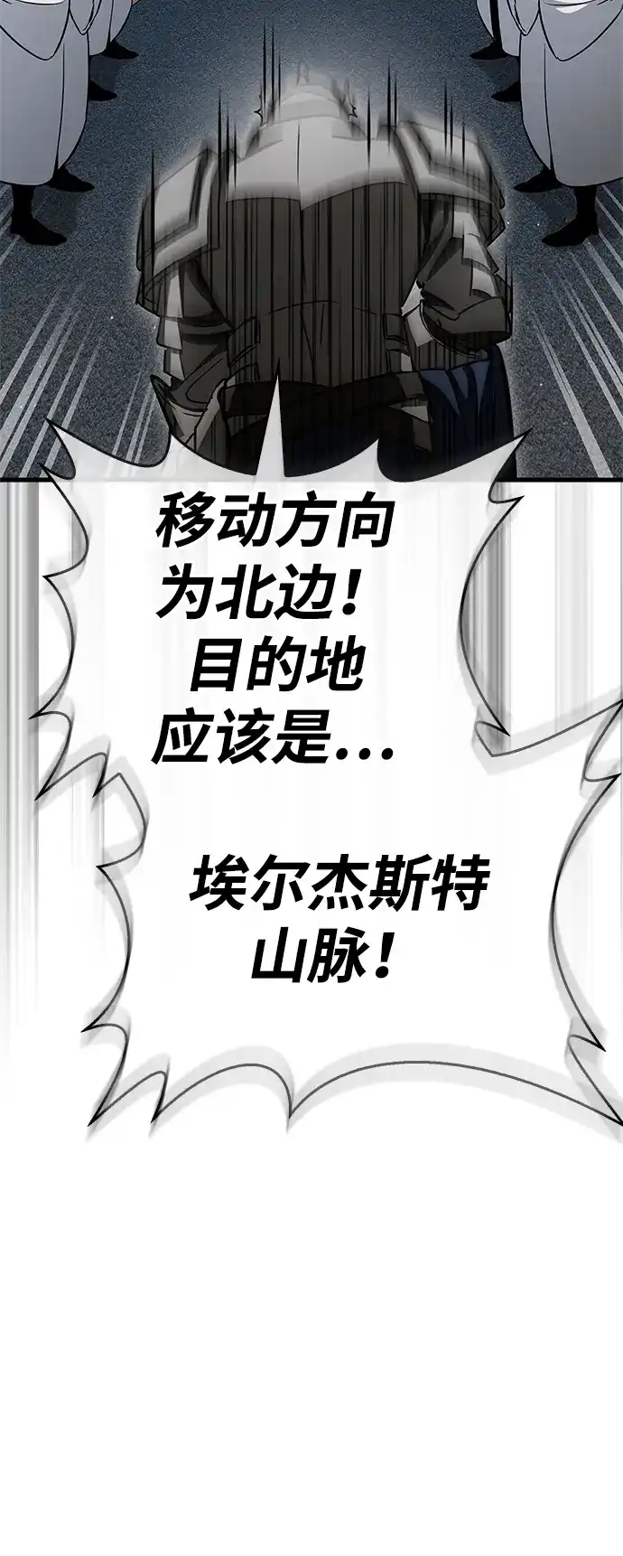[第4话]尊贵的继承人-魔王复活在勇士爆满的世界-YUN SUN UNG/merip（第29张）