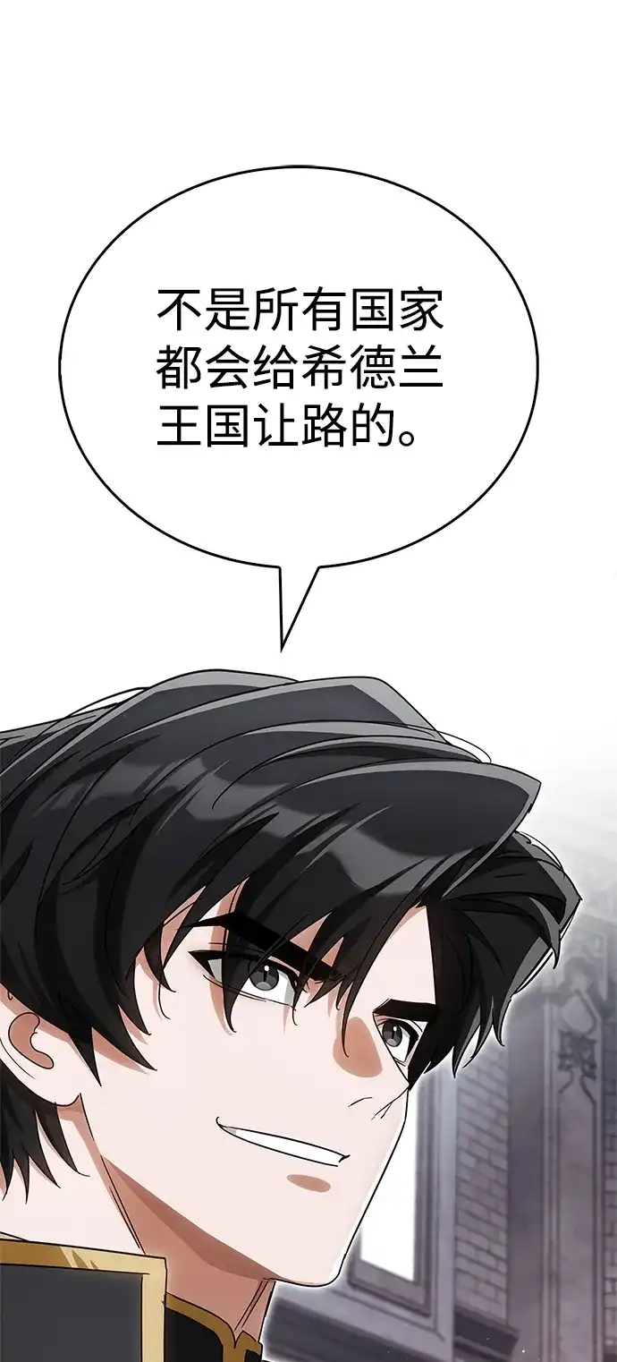 [第4话]尊贵的继承人-魔王复活在勇士爆满的世界-YUN SUN UNG/merip（第38张）