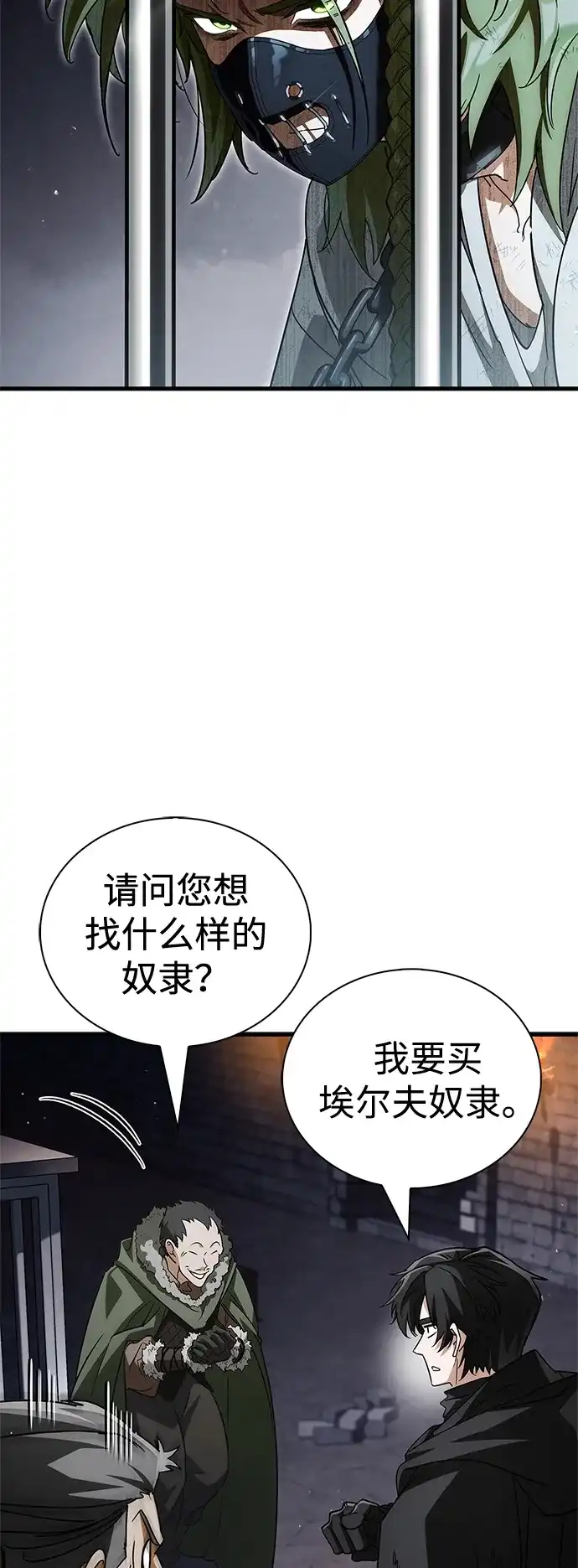 [第5话]先去做饭吧-魔王复活在勇士爆满的世界-YUN SUN UNG/merip（第3张）