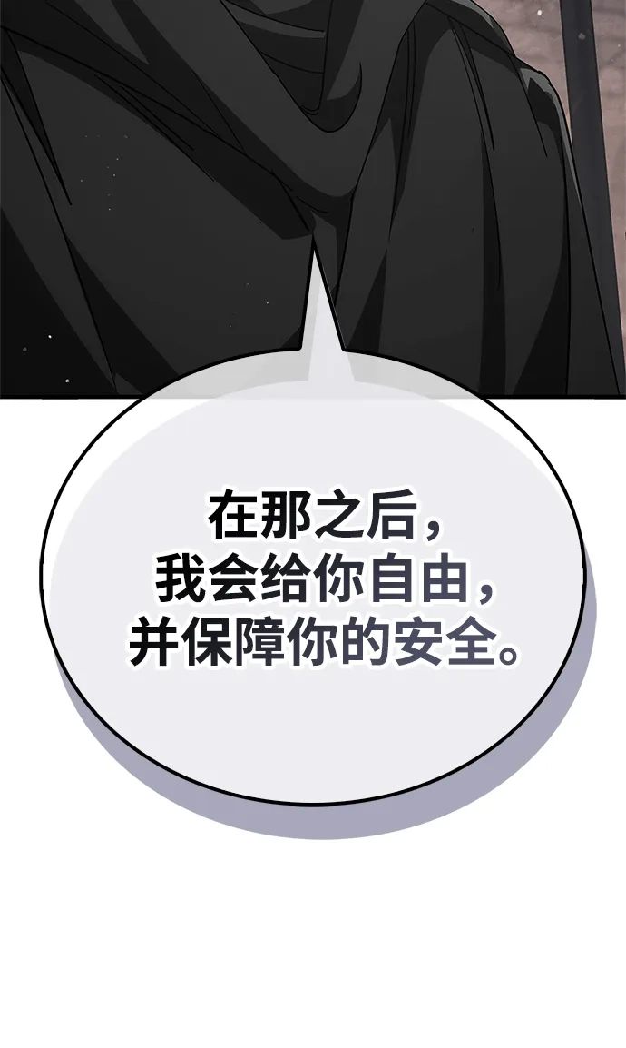 [第5话]先去做饭吧-魔王复活在勇士爆满的世界-YUN SUN UNG/merip（第16张）