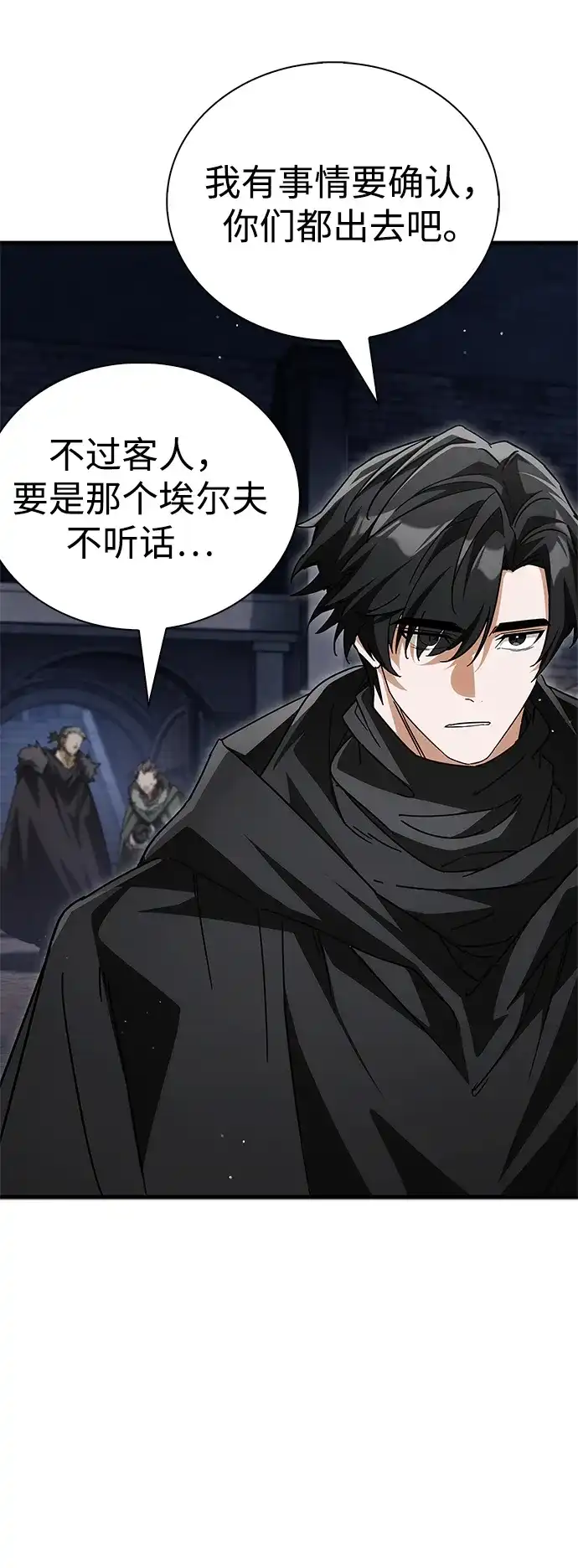 [第5话]先去做饭吧-魔王复活在勇士爆满的世界-YUN SUN UNG/merip（第6张）