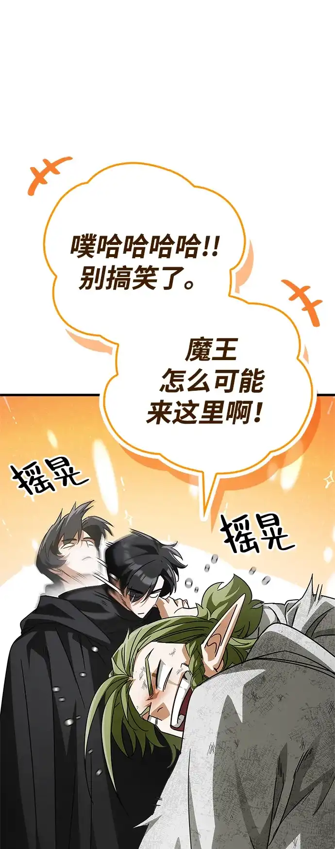 [第5话]先去做饭吧-魔王复活在勇士爆满的世界-YUN SUN UNG/merip（第32张）