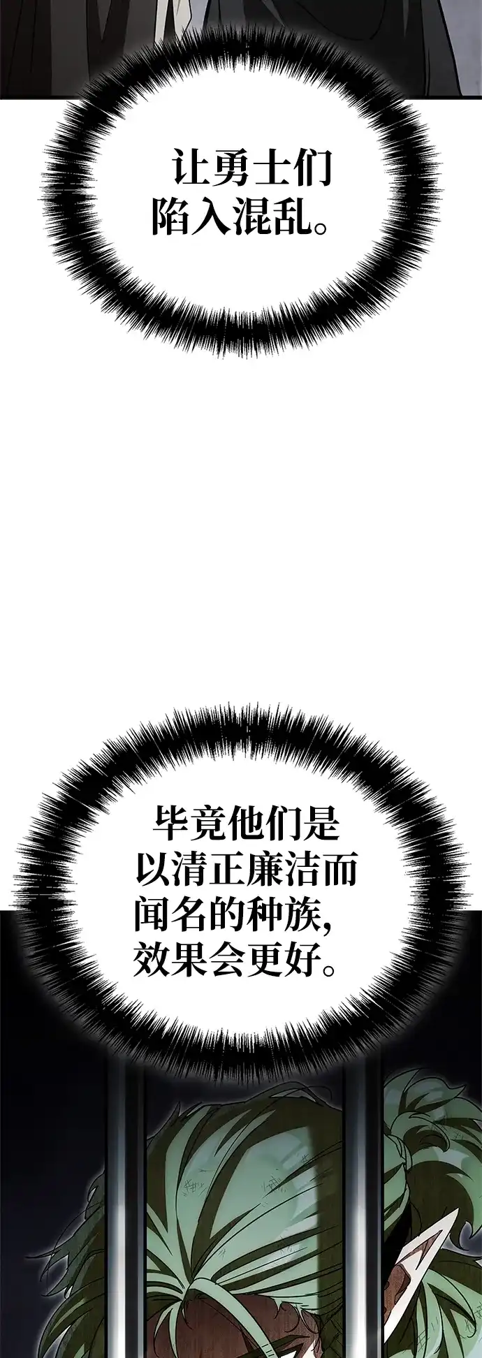 [第5话]先去做饭吧-魔王复活在勇士爆满的世界-YUN SUN UNG/merip（第2张）