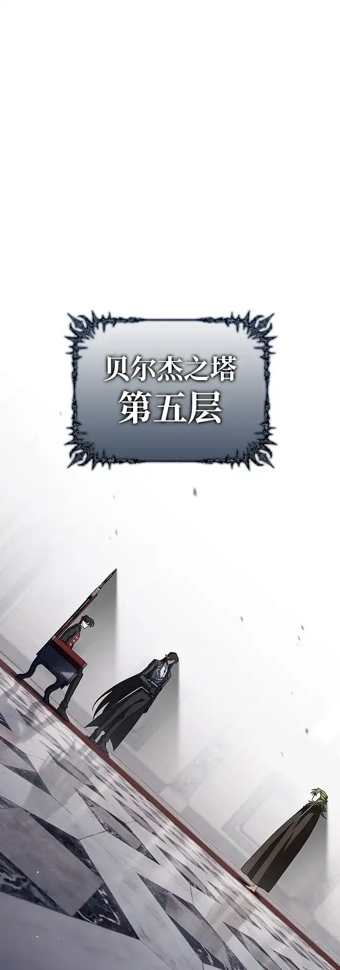 [第5话]先去做饭吧-魔王复活在勇士爆满的世界-YUN SUN UNG/merip（第37张）