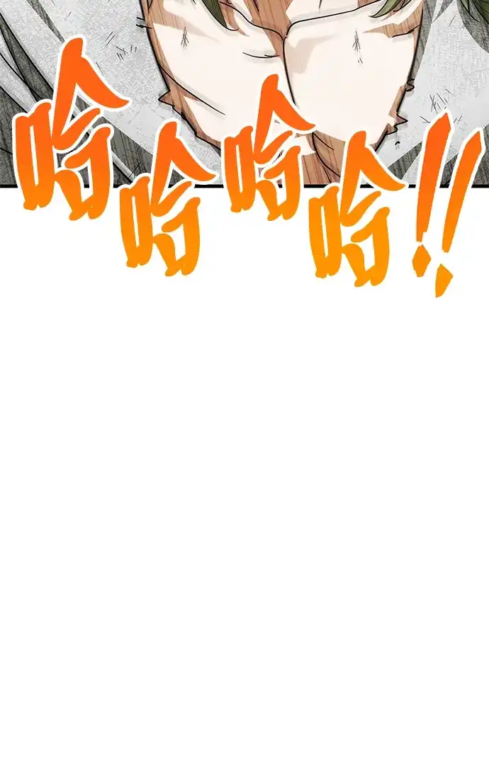 [第5话]先去做饭吧-魔王复活在勇士爆满的世界-YUN SUN UNG/merip（第35张）