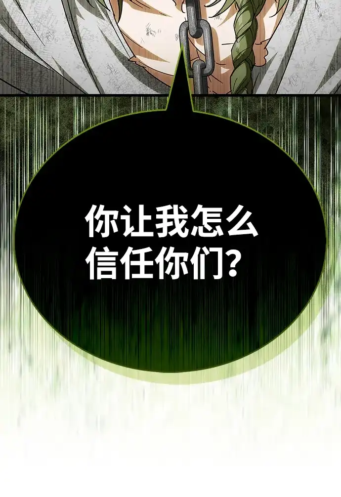 [第5话]先去做饭吧-魔王复活在勇士爆满的世界-YUN SUN UNG/merip（第20张）