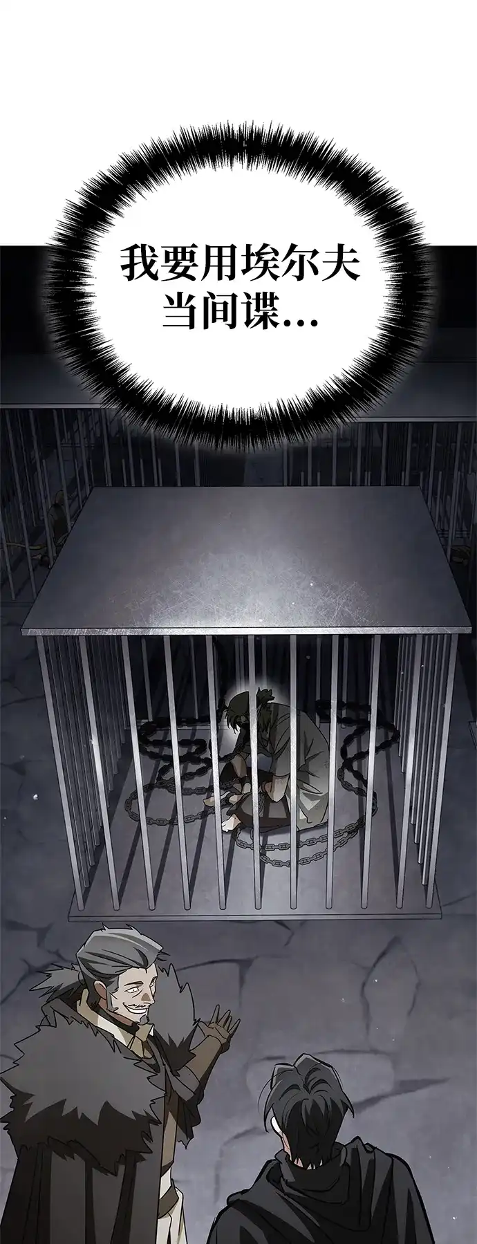 [第5话]先去做饭吧-魔王复活在勇士爆满的世界-YUN SUN UNG/merip（第1张）
