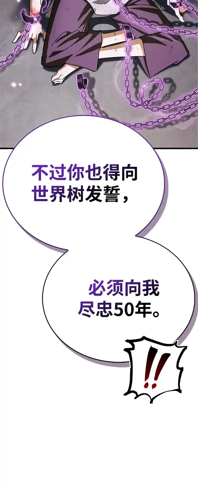 [第5话]先去做饭吧-魔王复活在勇士爆满的世界-YUN SUN UNG/merip（第26张）