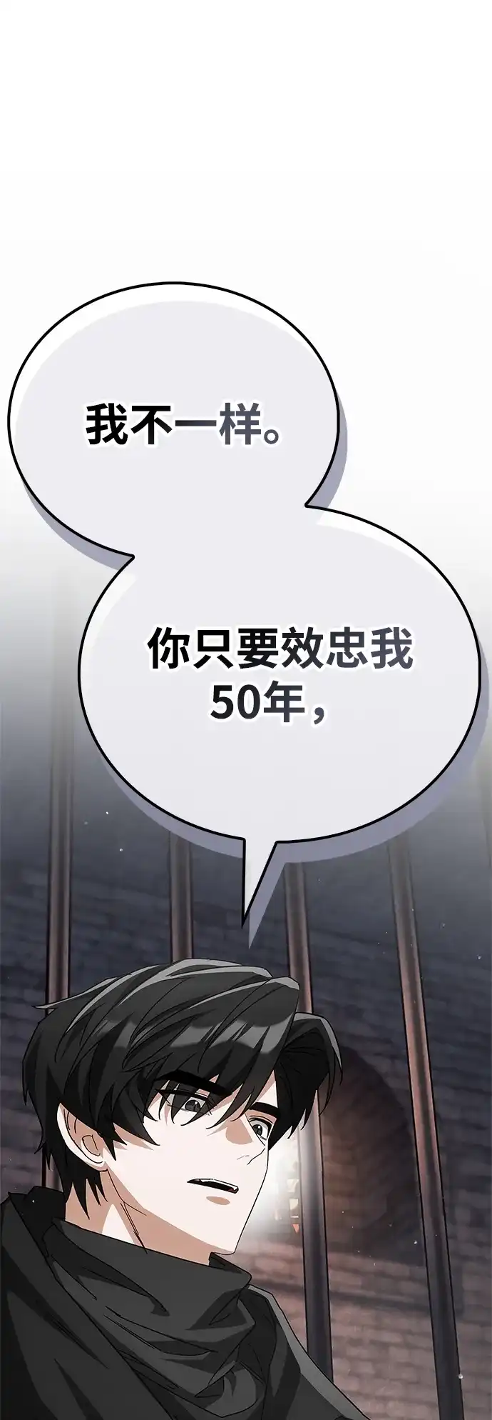 [第5话]先去做饭吧-魔王复活在勇士爆满的世界-YUN SUN UNG/merip（第15张）