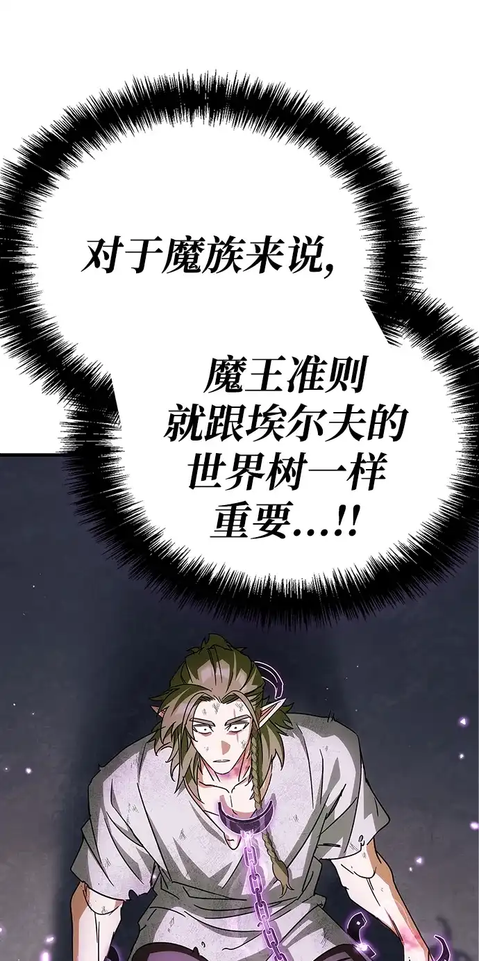 [第5话]先去做饭吧-魔王复活在勇士爆满的世界-YUN SUN UNG/merip（第25张）