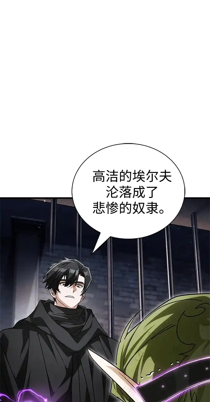 [第5话]先去做饭吧-魔王复活在勇士爆满的世界-YUN SUN UNG/merip（第9张）