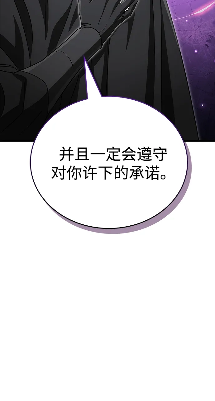 [第5话]先去做饭吧-魔王复活在勇士爆满的世界-YUN SUN UNG/merip（第24张）