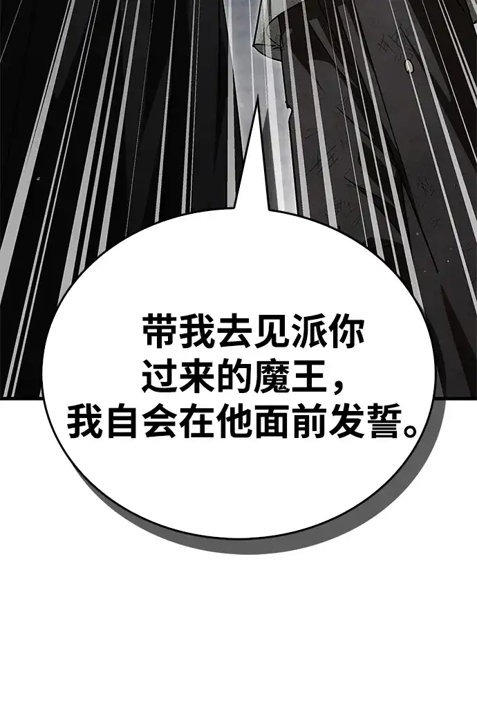 [第5话]先去做饭吧-魔王复活在勇士爆满的世界-YUN SUN UNG/merip（第29张）