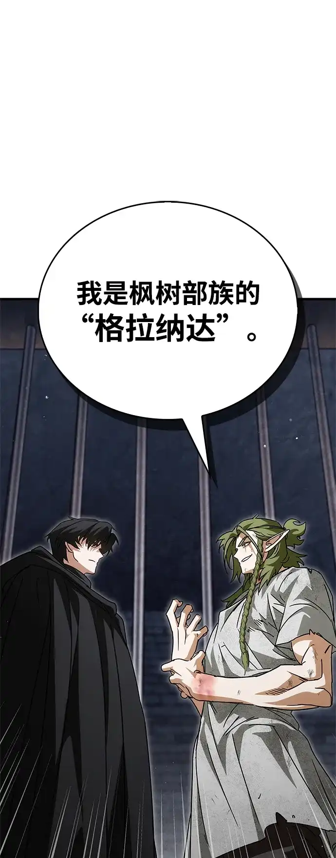 [第5话]先去做饭吧-魔王复活在勇士爆满的世界-YUN SUN UNG/merip（第28张）