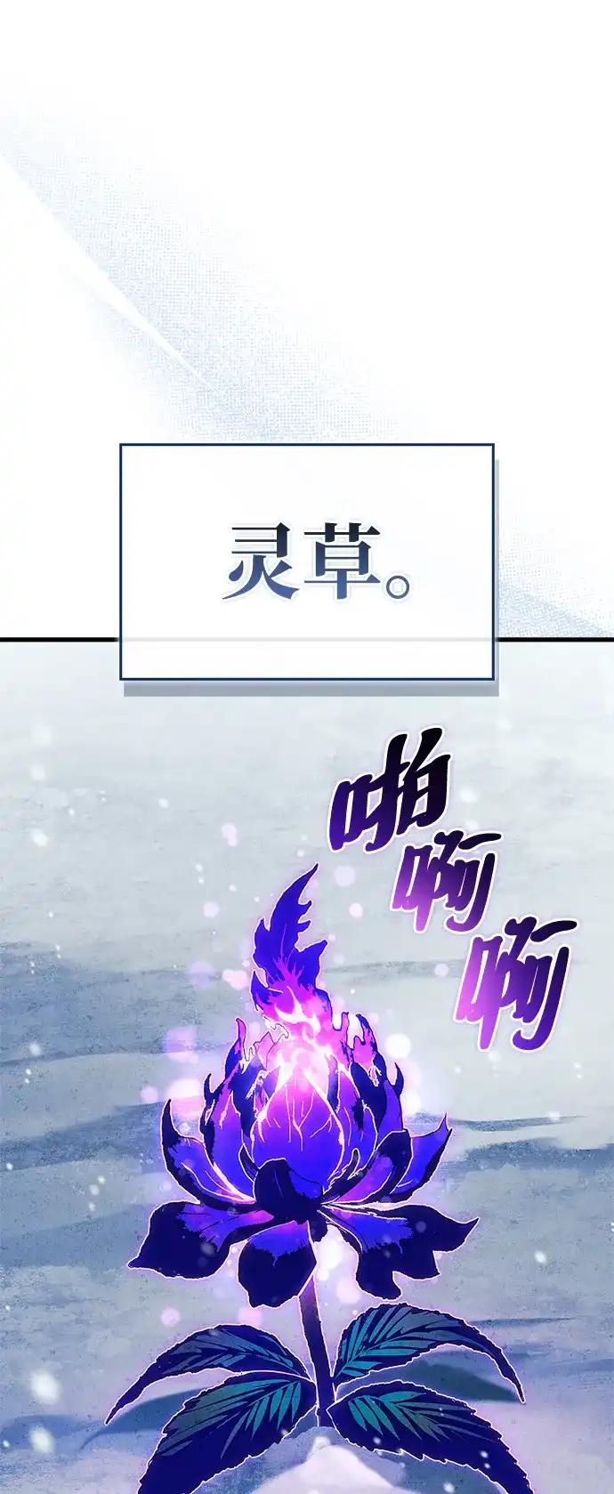 [第6话]请叫我爱尔妮吧！-魔王复活在勇士爆满的世界-YUN SUN UNG/merip（第6张）