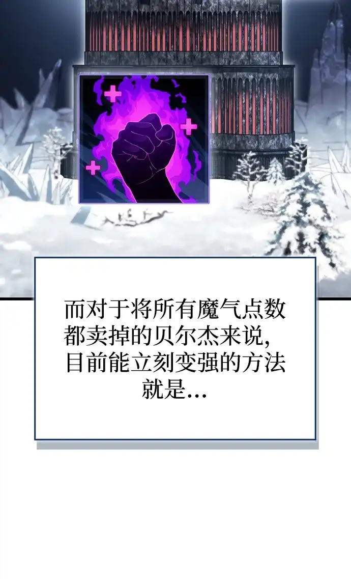 [第6话]请叫我爱尔妮吧！-魔王复活在勇士爆满的世界-YUN SUN UNG/merip（第5张）