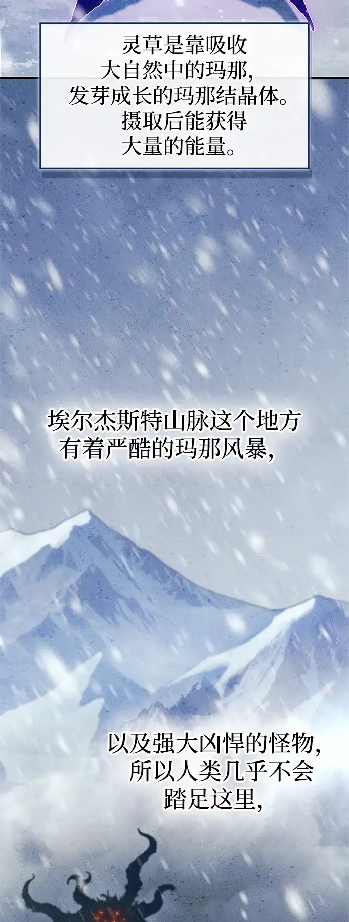 [第6话]请叫我爱尔妮吧！-魔王复活在勇士爆满的世界-YUN SUN UNG/merip（第7张）
