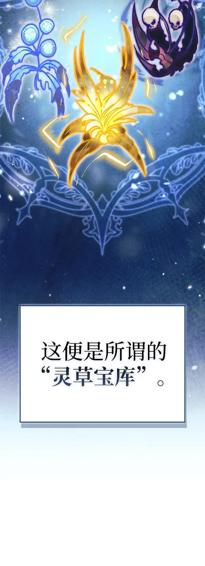 [第6话]请叫我爱尔妮吧！-魔王复活在勇士爆满的世界-YUN SUN UNG/merip（第9张）