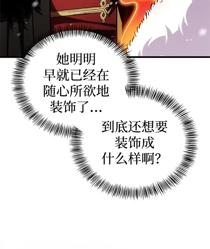 [第6话]请叫我爱尔妮吧！-魔王复活在勇士爆满的世界-YUN SUN UNG/merip（第23张）