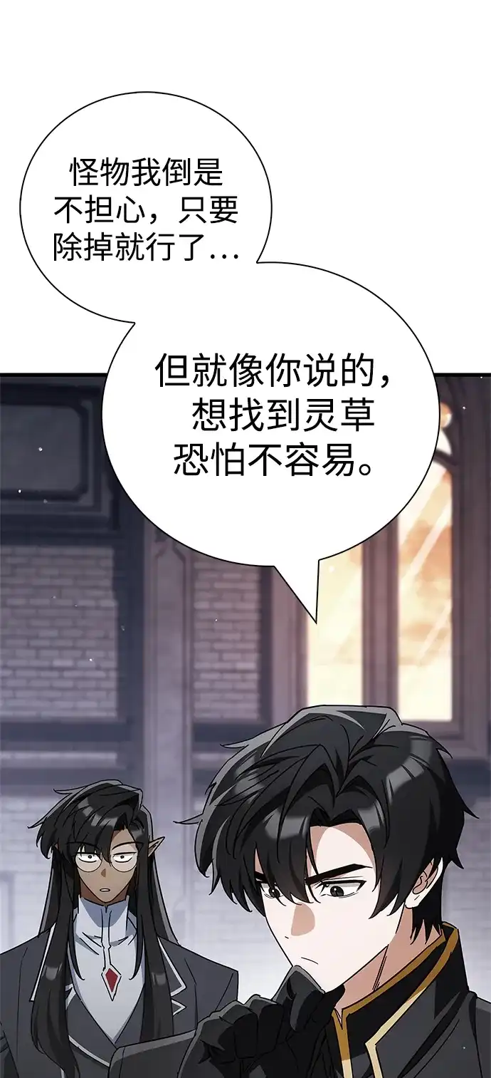 [第6话]请叫我爱尔妮吧！-魔王复活在勇士爆满的世界-YUN SUN UNG/merip（第13张）