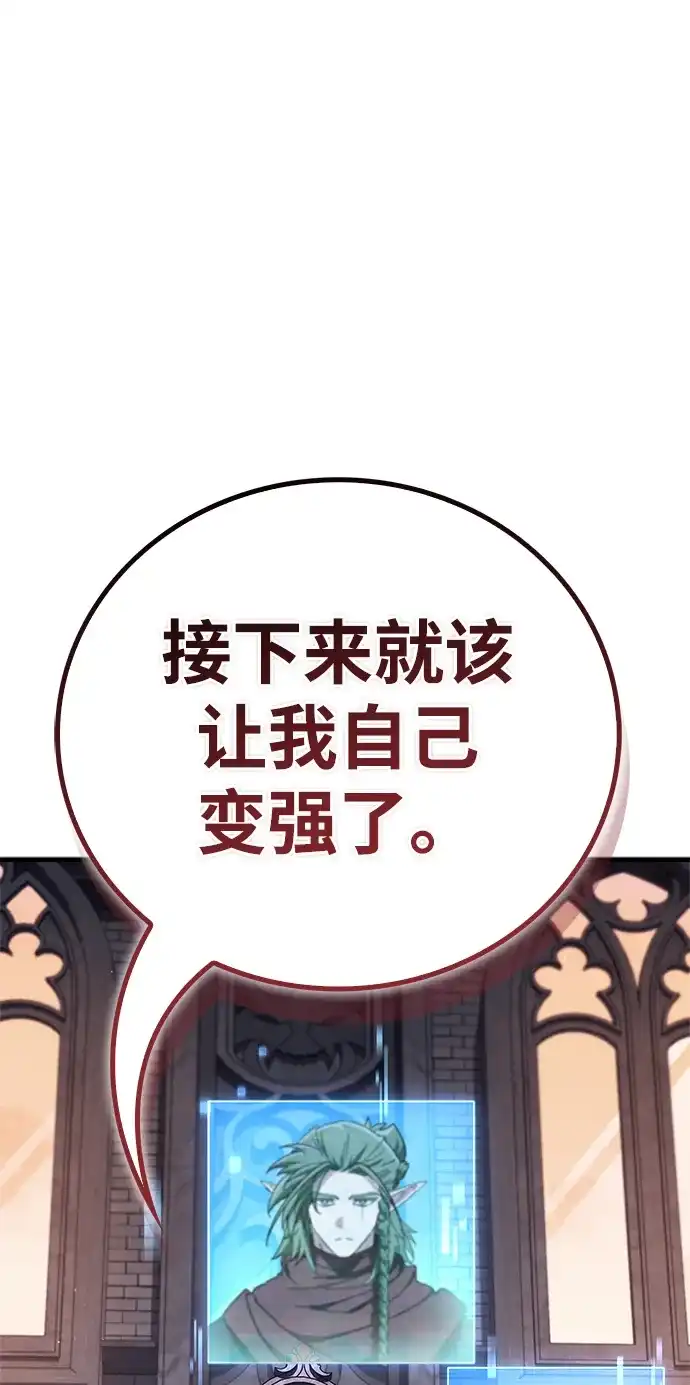 [第6话]请叫我爱尔妮吧！-魔王复活在勇士爆满的世界-YUN SUN UNG/merip（第2张）