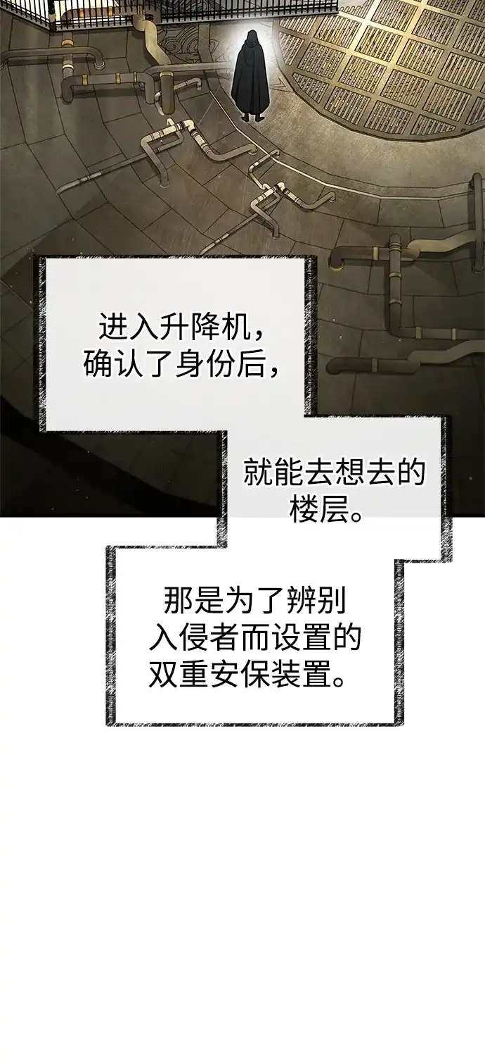[第7话]矮人族勇士和公主-魔王复活在勇士爆满的世界-YUN SUN UNG/merip（第8张）