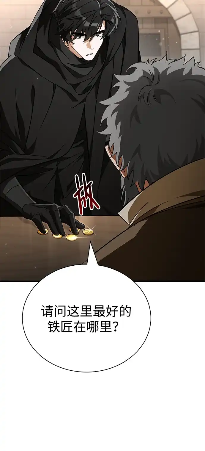 [第7话]矮人族勇士和公主-魔王复活在勇士爆满的世界-YUN SUN UNG/merip（第5张）