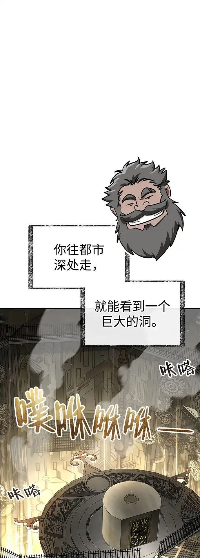 [第7话]矮人族勇士和公主-魔王复活在勇士爆满的世界-YUN SUN UNG/merip（第7张）