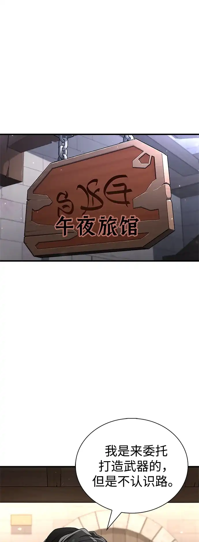 [第7话]矮人族勇士和公主-魔王复活在勇士爆满的世界-YUN SUN UNG/merip（第4张）