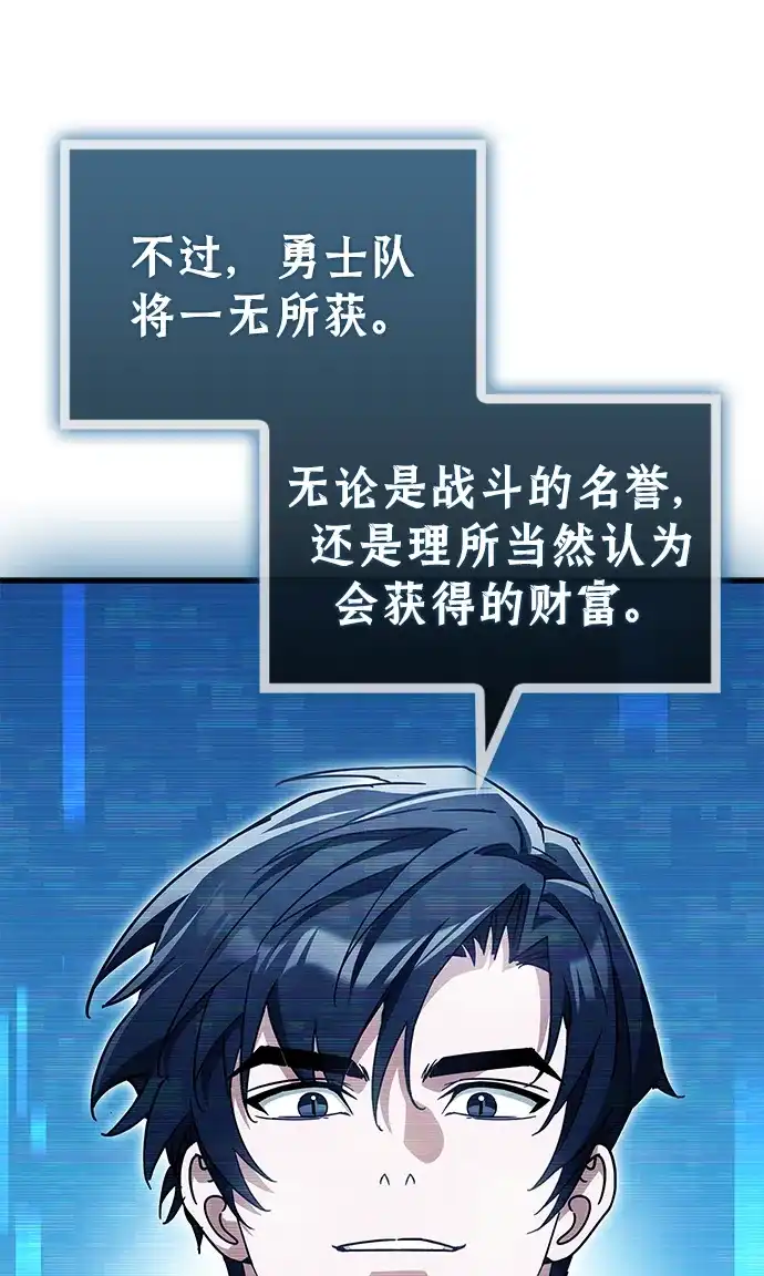 [第8话]你才像魔王-魔王复活在勇士爆满的世界-YUN SUN UNG/merip（第5张）