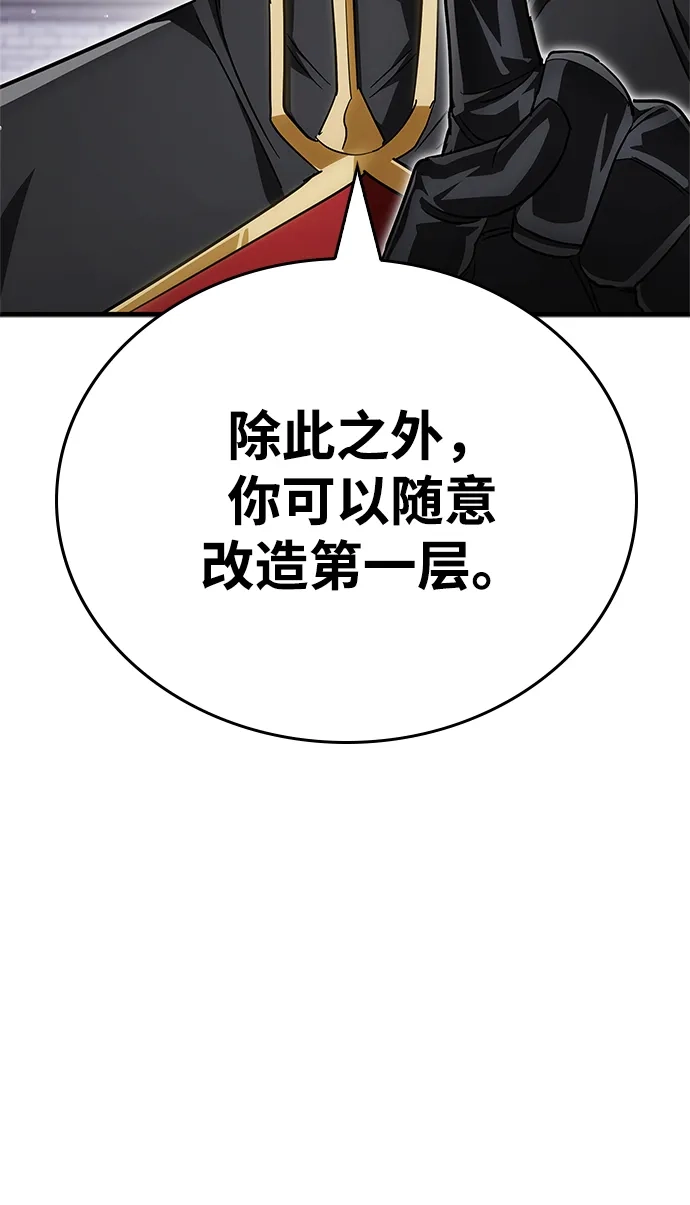 [第8话]你才像魔王-魔王复活在勇士爆满的世界-YUN SUN UNG/merip（第14张）