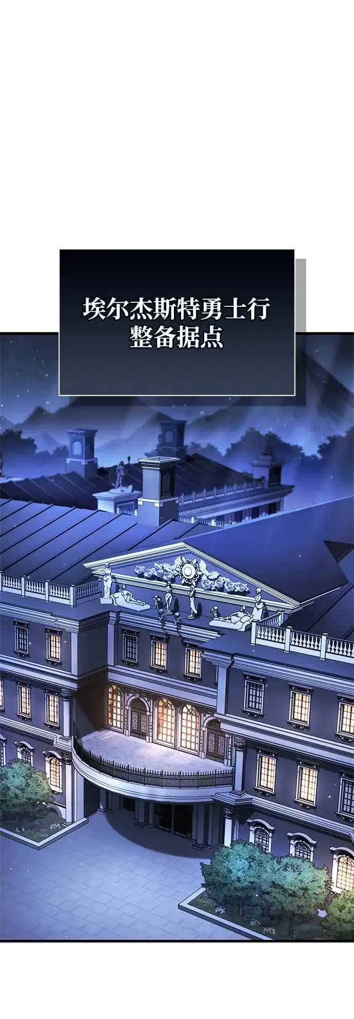 [第8话]你才像魔王-魔王复活在勇士爆满的世界-YUN SUN UNG/merip（第1张）