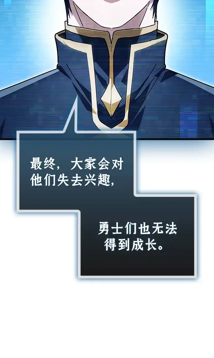 [第8话]你才像魔王-魔王复活在勇士爆满的世界-YUN SUN UNG/merip（第6张）