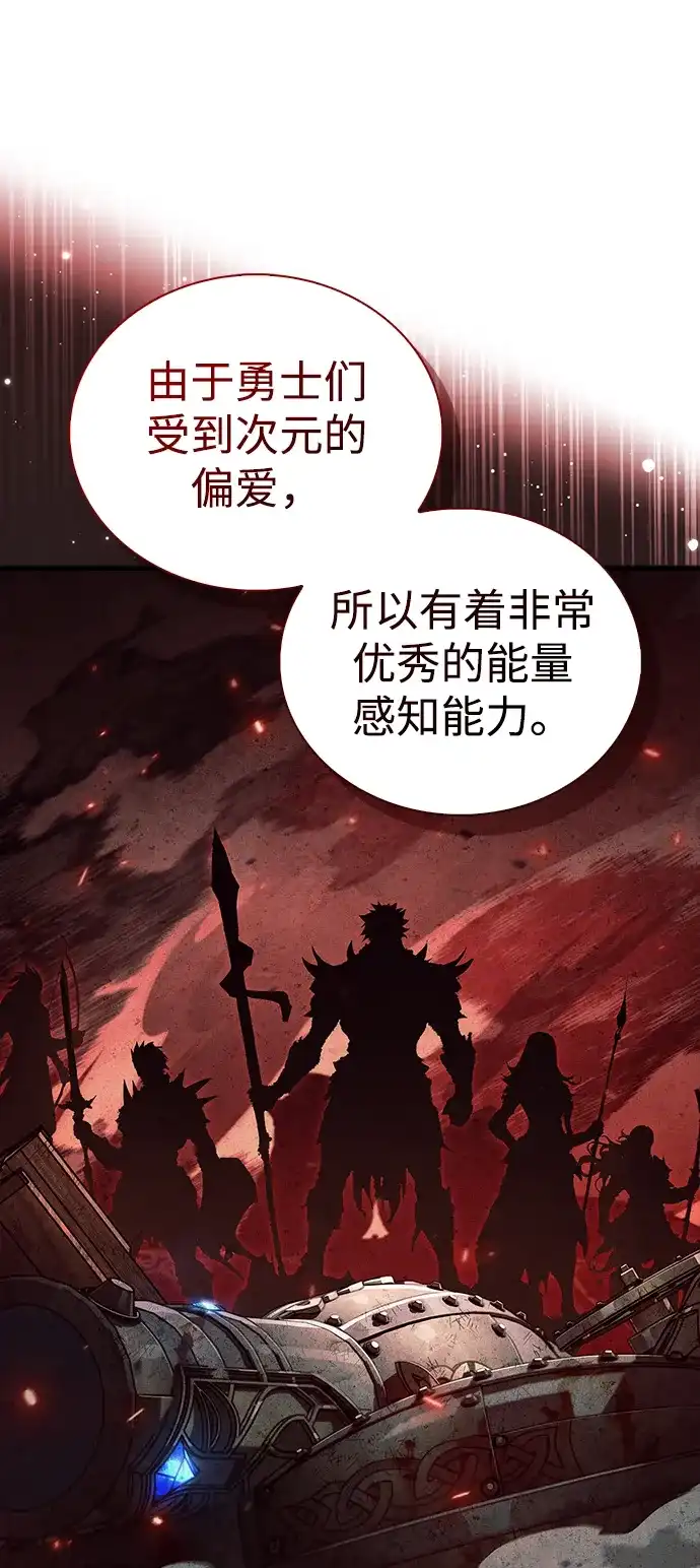 [第8话]你才像魔王-魔王复活在勇士爆满的世界-YUN SUN UNG/merip（第17张）